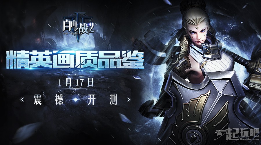 精英之战，全队心无旁骛地为掌声而战！