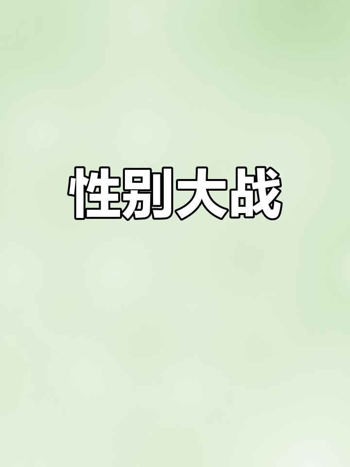 包含激战即将打响！两队不惜一切争取胜利的词条