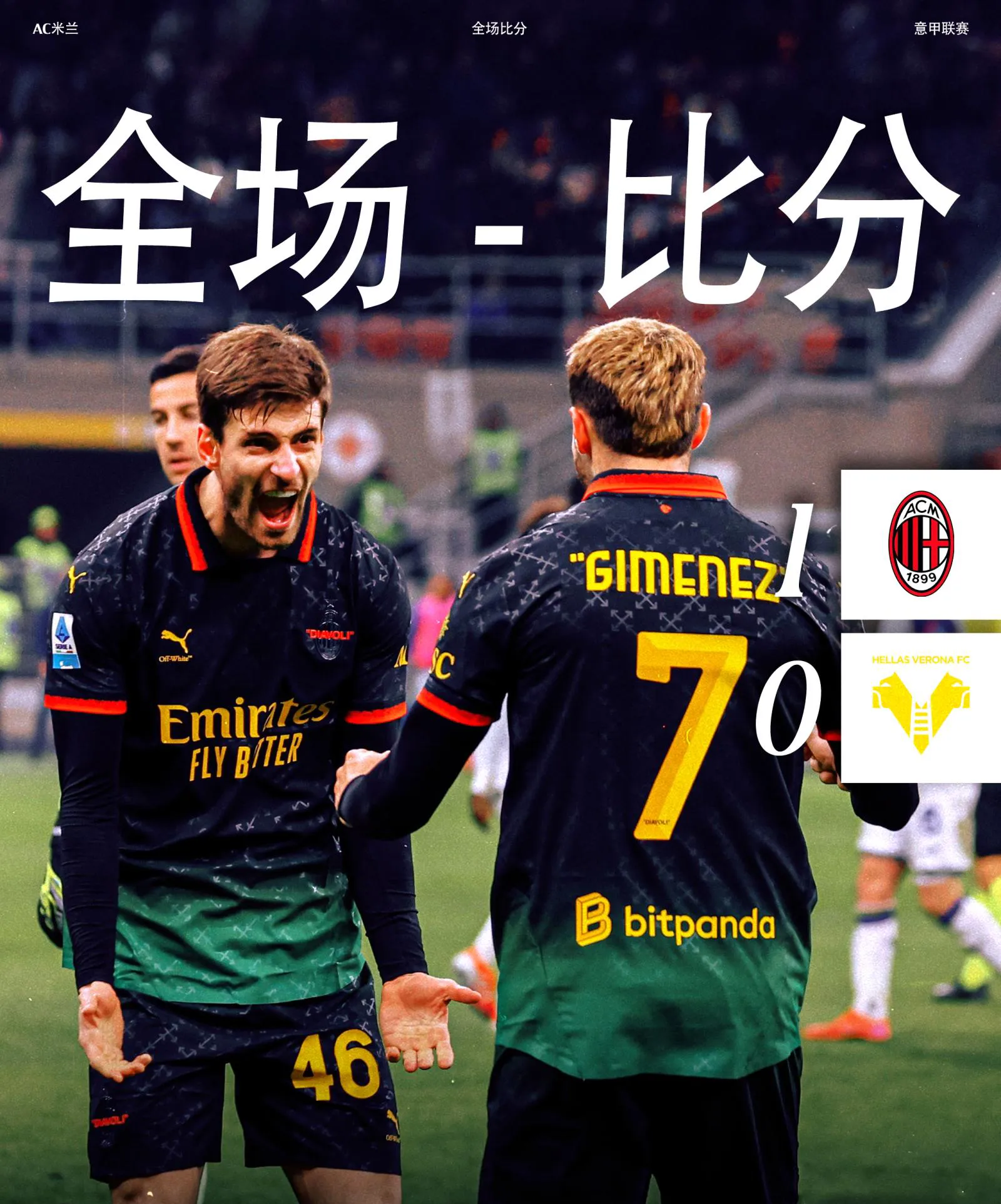 意甲联赛战况紧张,球队争夺冠军席位 意甲联赛战况紧张,球队争夺冠军席位