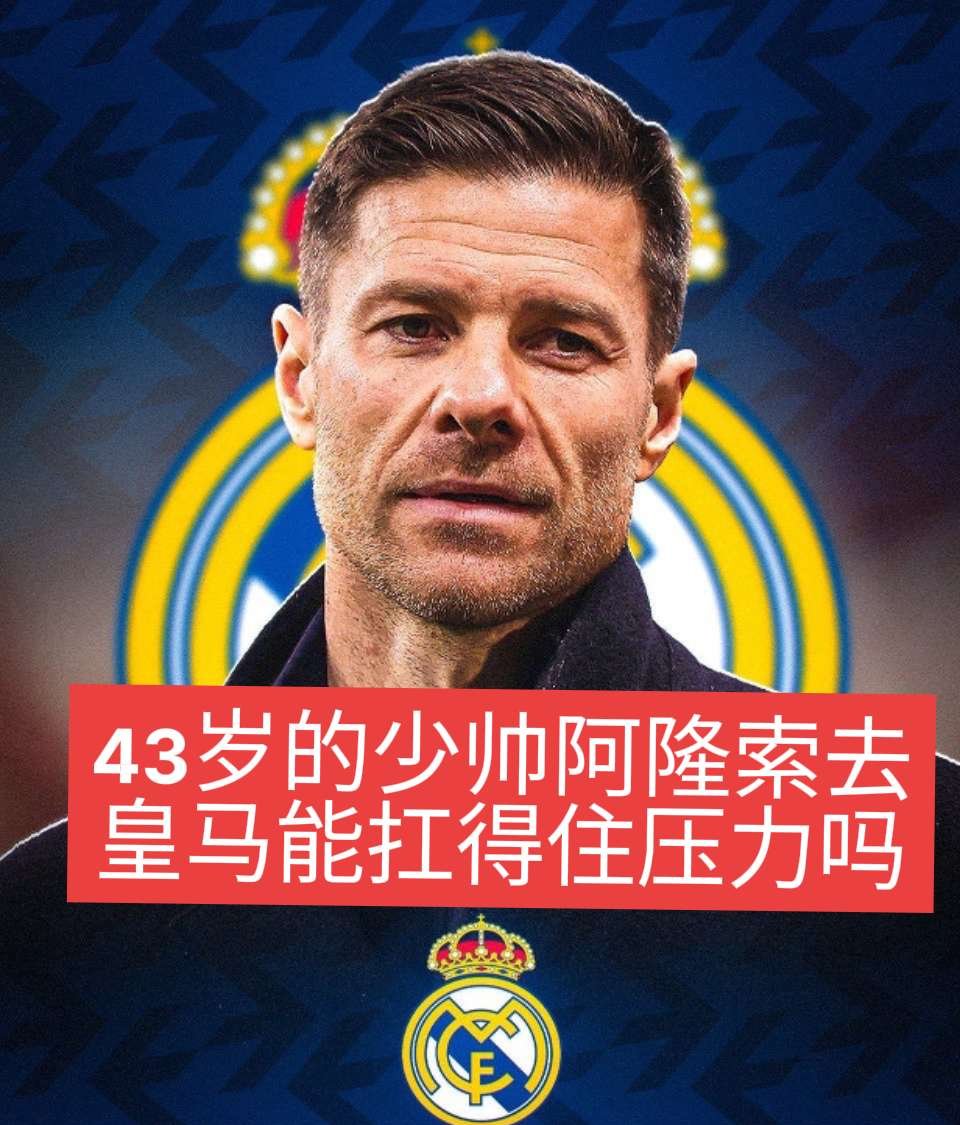 勒沃库森主帅夸赞球员表现,期望保持状态 勒沃库森主帅夸赞球员表现,期望保持状态