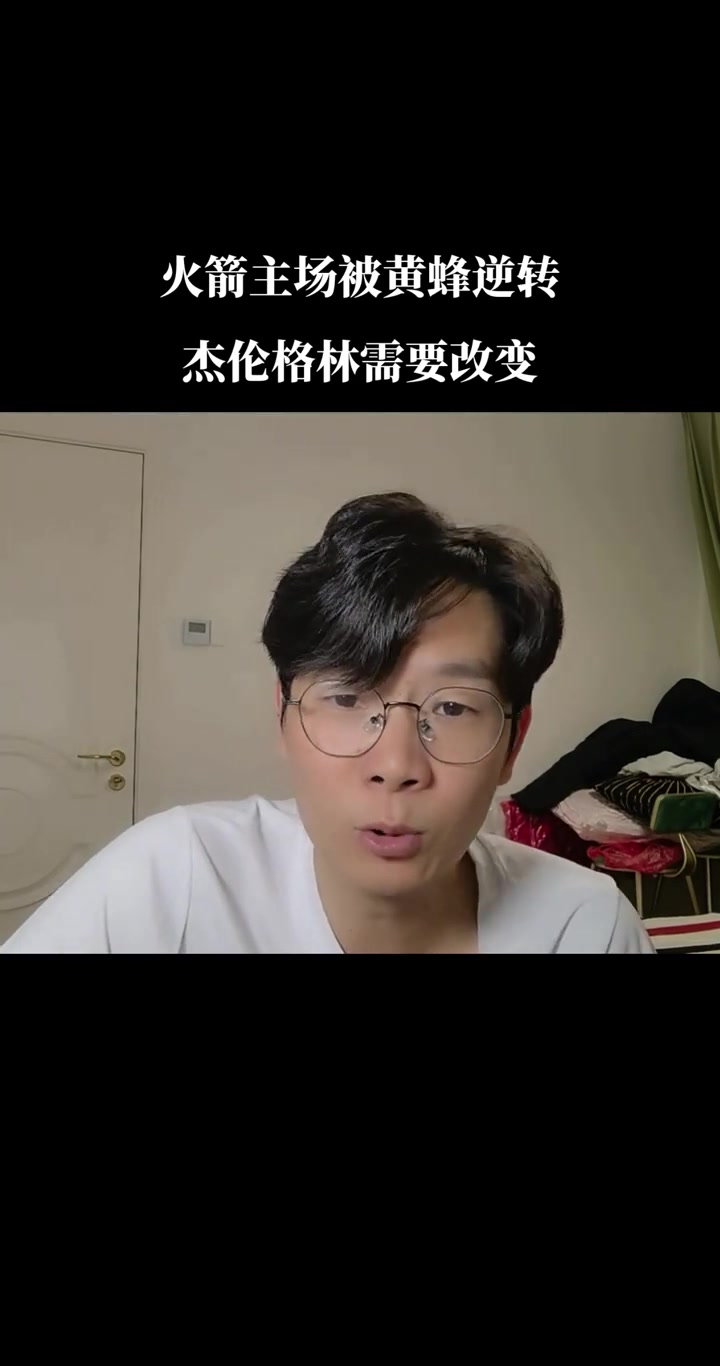 火箭逆转战胜黄蜂,主场保持不败气势 火箭逆转战胜黄蜂,主场保持不败气势