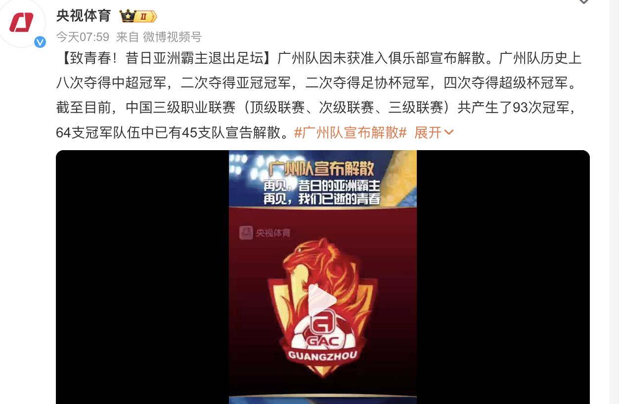 广州队大捷告捷,斩获重要胜利 广州队大捷告捷,斩获重要胜利