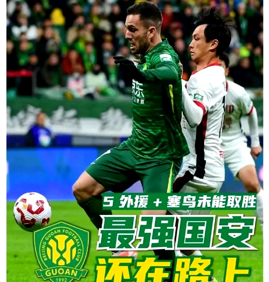 保级球队多方出击,安塞正面迎战河南建业生死战 保级球队多方出击,安塞正面迎战河南建业生死战