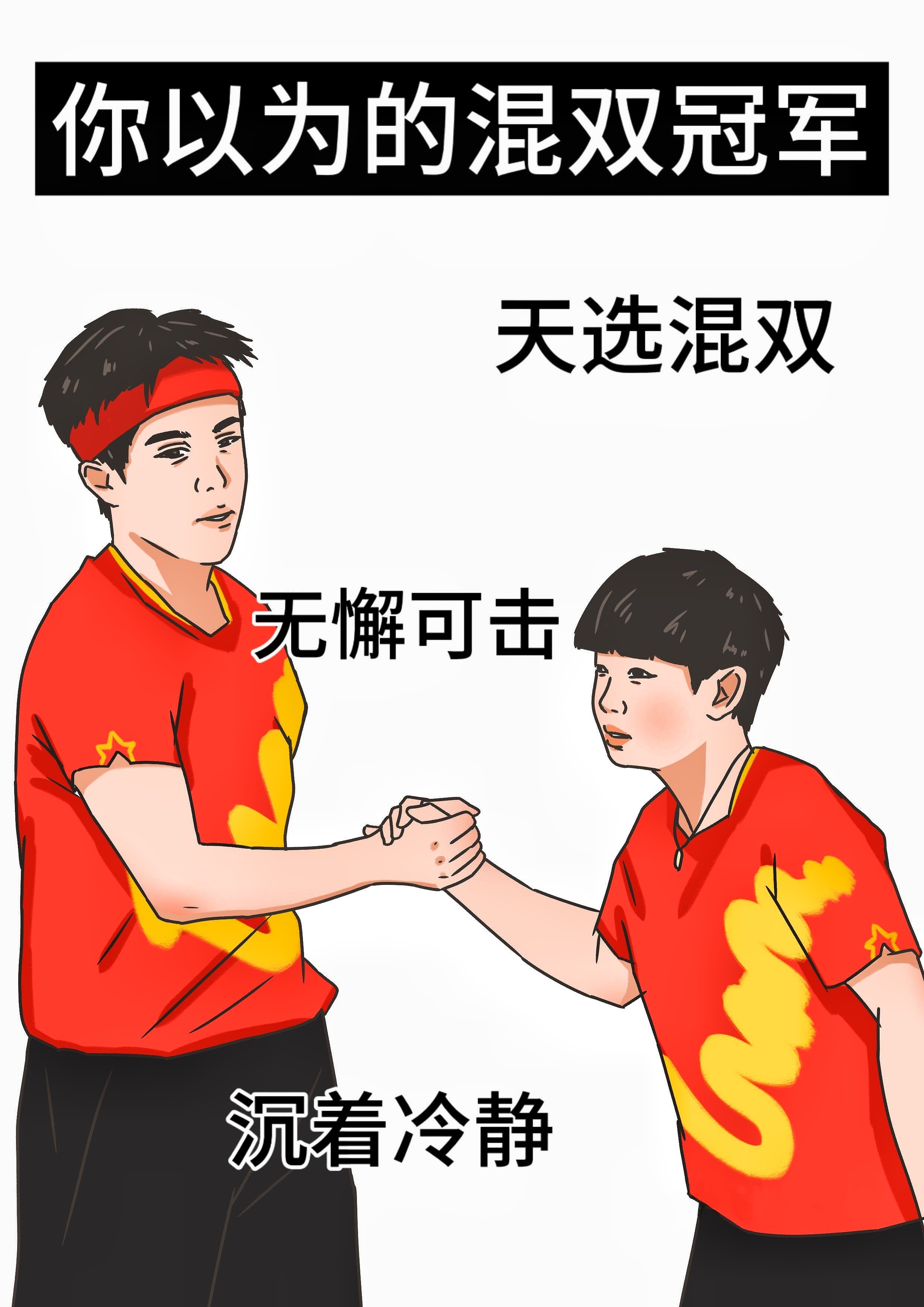 双方拼死搏斗，最终一方夺得胜利