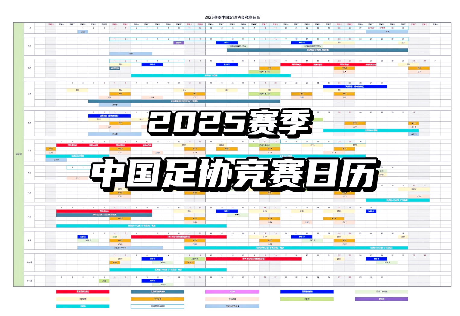 中国足协发布2022赛季中超联赛赛程安排 中国足协发布2022赛季中超联赛赛程安排