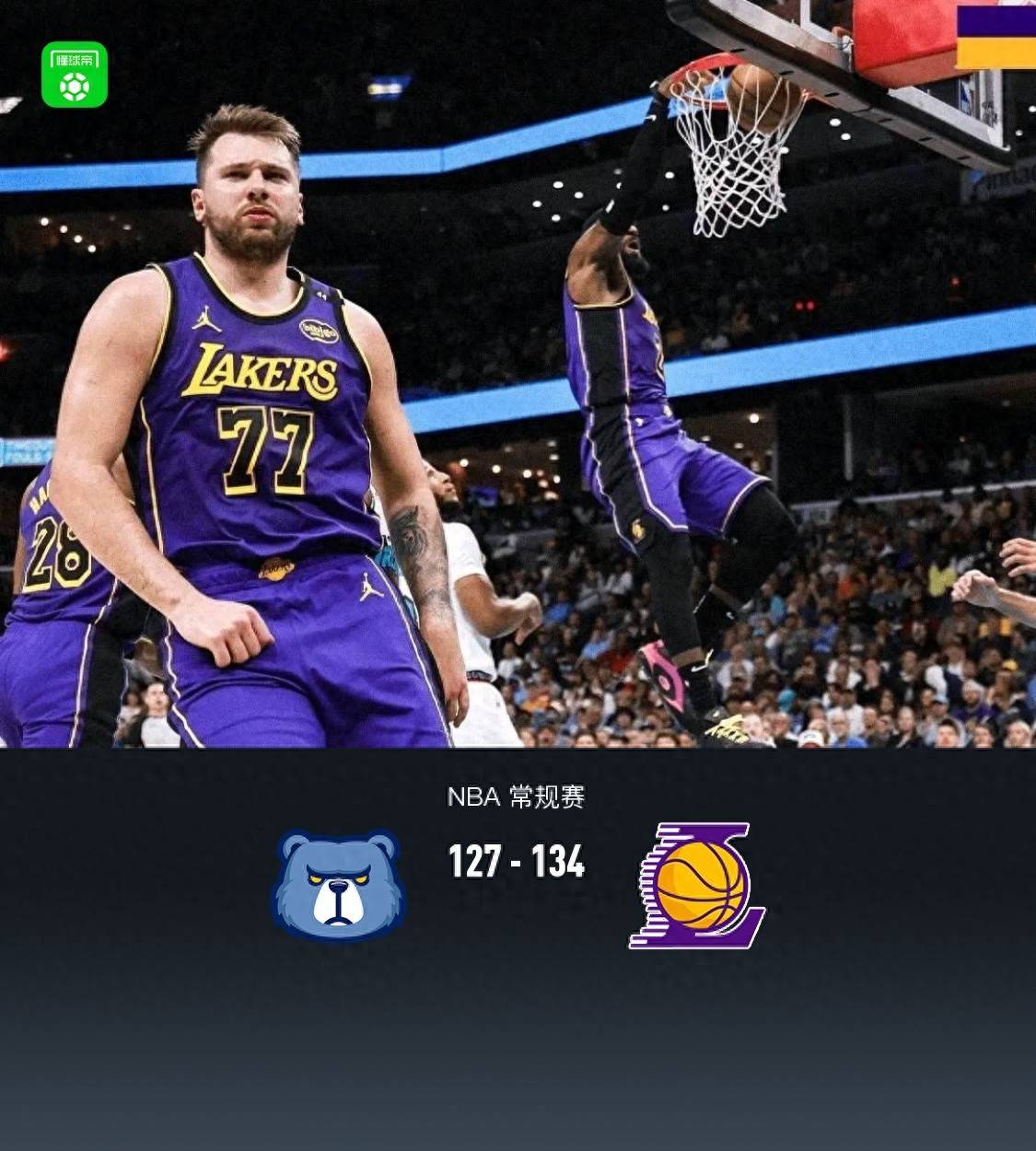 湖人逆袭灰熊,浓眉33+13双双的简单介绍 湖人逆袭灰熊,浓眉33+13双双的简单介绍